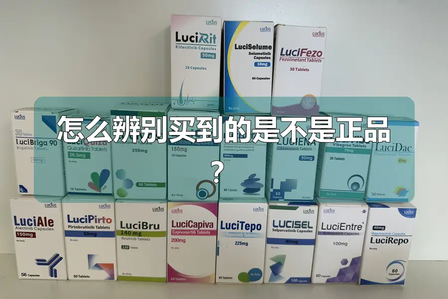 怎么辨别买到的是不是正品?